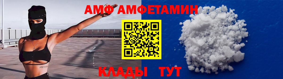 Амфетамин  АМФ VHQ  Вход с VPN  Гатчина 