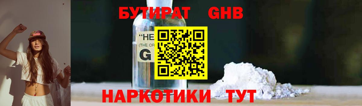 БУТИРАТ Butirat  Вход с VPN  БУТИРАТ  Гатчина 