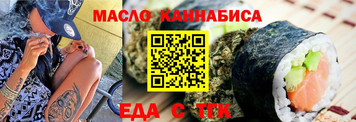 Cannafood конопля  Вход с VPN  Гатчина 