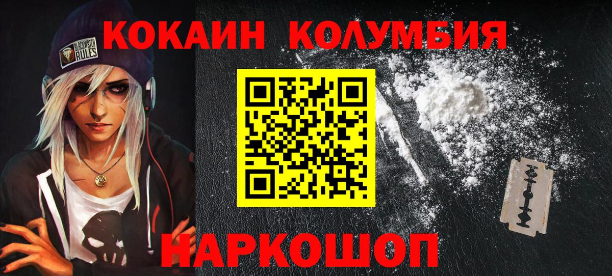 Гатчина  COCAIN FishScale  Cocaine 97%  Вход с VPN 