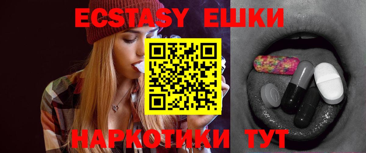 ЭКСТАЗИ 280 MDMA Гатчина