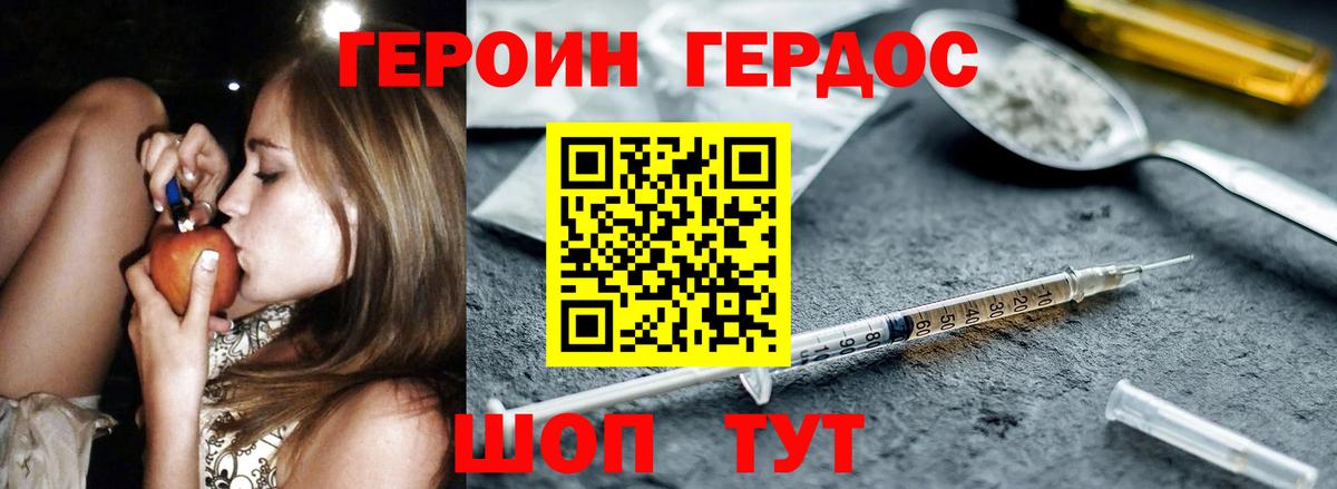 Гатчина  ГЕРОИН VHQ  Вход с VPN 