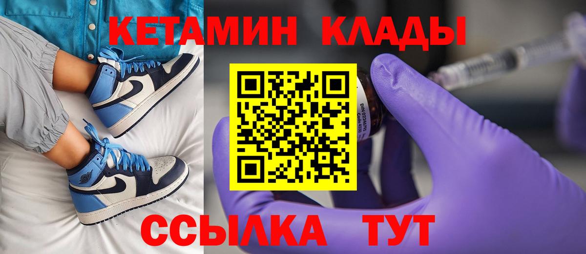 Кетамин VHQ Гатчина