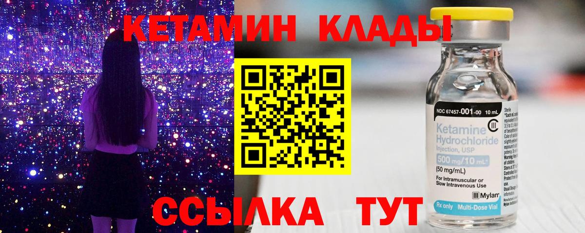 Кетамин VHQ  Кетамин ketamine  Вход с VPN  Гатчина 