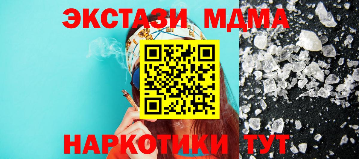 MDMA VHQ  MDMA кристаллы  МДМА  Вход с VPN  Гатчина 
