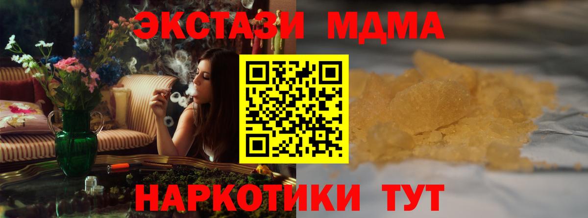 МДМА Molly Гатчина