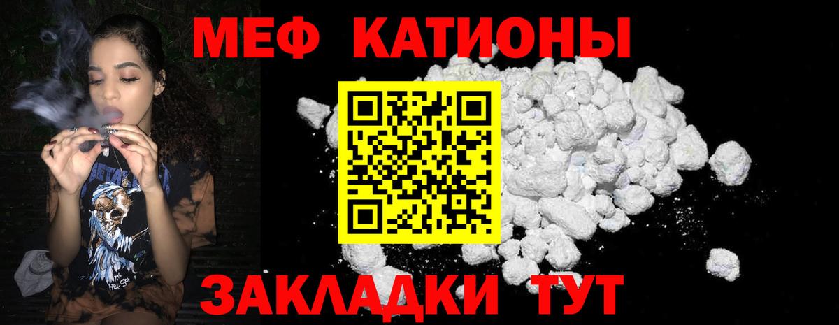 МЯУ-МЯУ  Вход с VPN  Гатчина  Мефедрон мука  Меф  МЕФ 4 MMC 