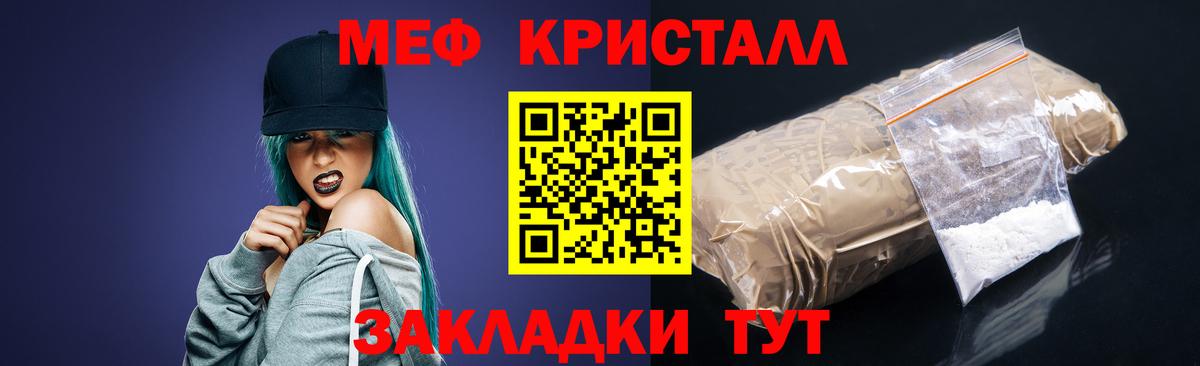 Меф мяу мяу мука Гатчина