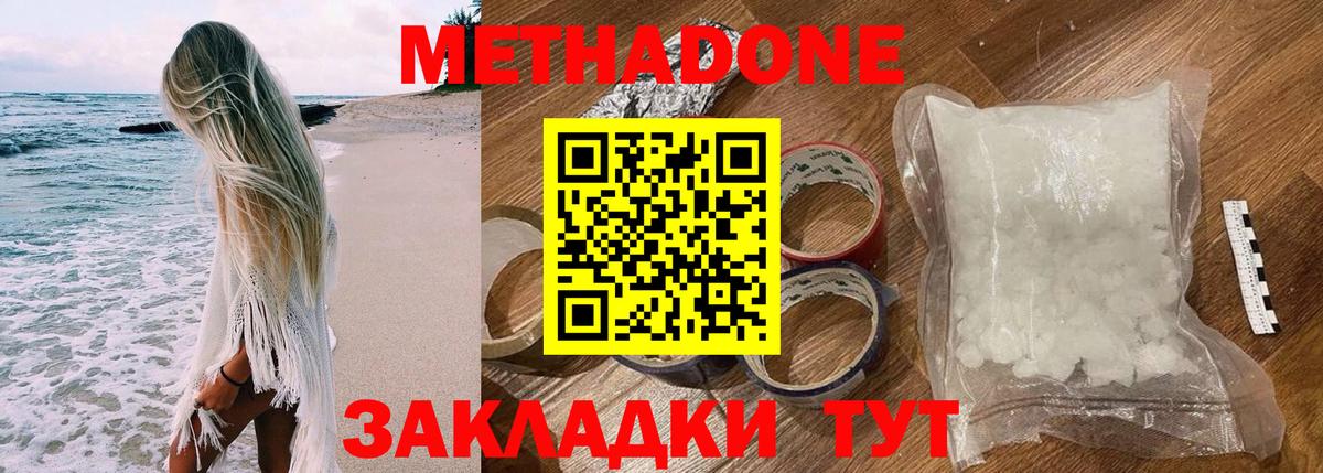 МЕТАДОН кристалл  Вход с VPN  ссылка на мегу ONION  Гатчина 
