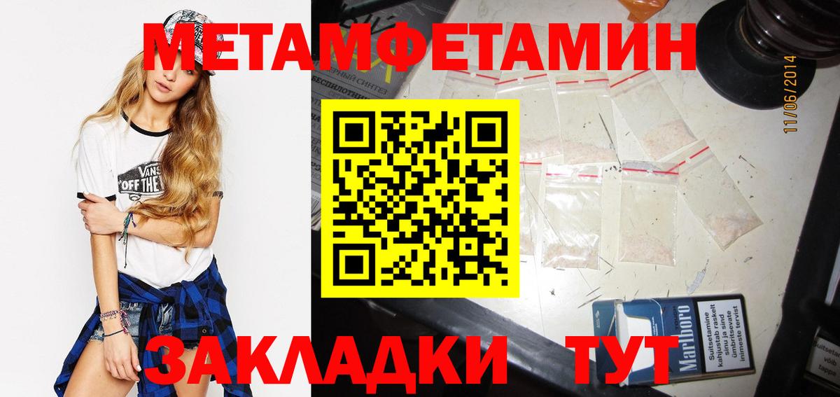 Первитин кристалл  Первитин кристалл  Гатчина  Вход с VPN 