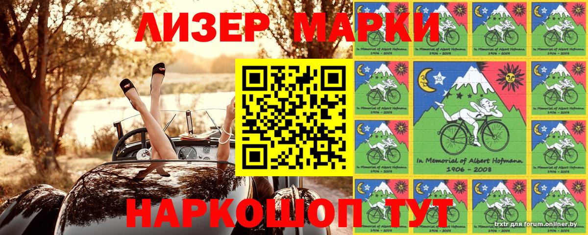 Наркотические марки  Вход с VPN  Гатчина  Наркотические марки 1500мкг  Наркотические марки 1500мкг 