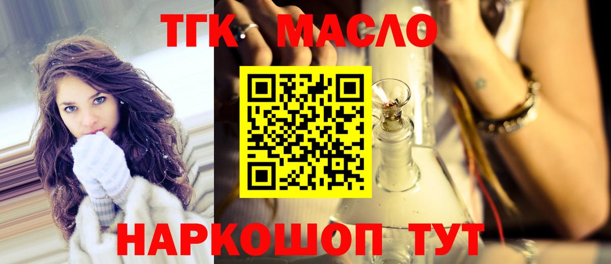 ТГК жижа  Вход с VPN  Гатчина 