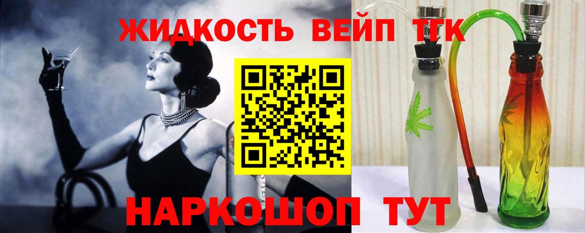 Дистиллят ТГК концентрат Гатчина